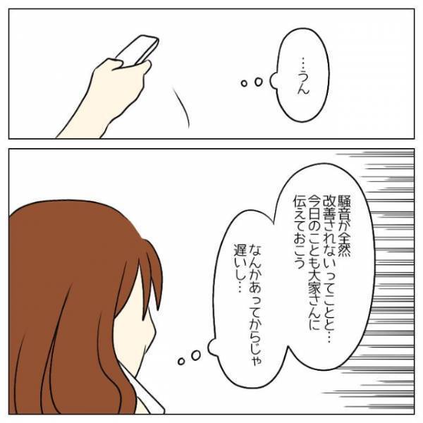 わが家の車の横で…“キャッチボール”をする隣人親子！？夫が注意した次の瞬間…⇒「ドンッ！」“正気を疑う”行動に唖然…