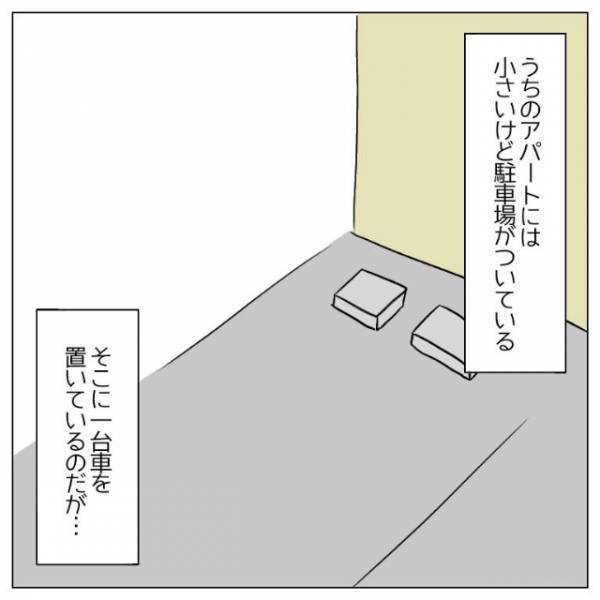 わが家の車の横で…“キャッチボール”をする隣人親子！？夫が注意した次の瞬間…⇒「ドンッ！」“正気を疑う”行動に唖然…