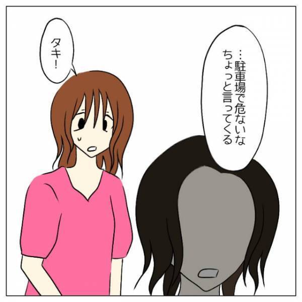 わが家の車の横で…“キャッチボール”をする隣人親子！？夫が注意した次の瞬間…⇒「ドンッ！」“正気を疑う”行動に唖然…