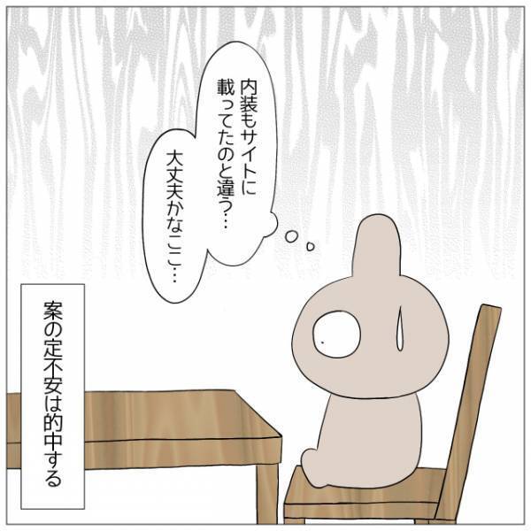 頼んでいない料理なのに…店員「では500円割引します」なぜか払わされる羽目に！？だが次の瞬間⇒客の【強気行動】で状況が一変！？