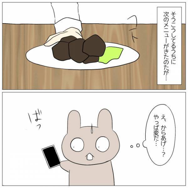 注文してない料理に…店員「500円なら割引します」支払いを強要！？だが⇒「詐欺だ」客の”強気発言”で状況一変！