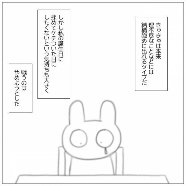 店員「500円なら割引します」私「もういいです…」出された料理に違和感。だが次の瞬間⇒客の【強気行動】で状況が一変！？