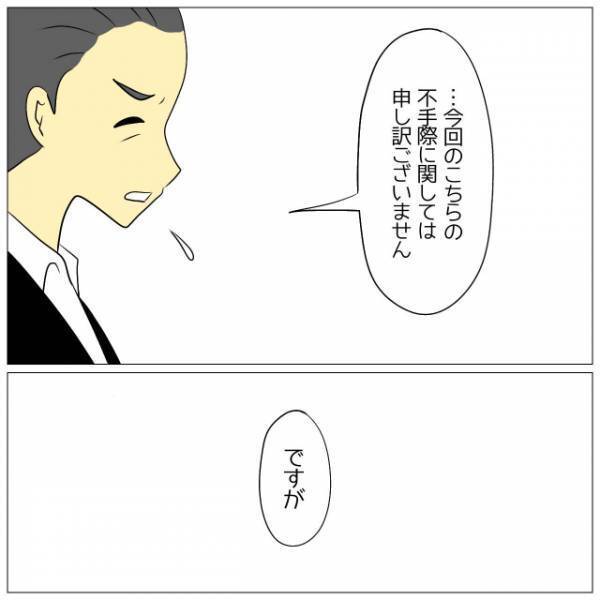 レストランで…予約した『コース』に違和感。「やっぱり変だ…」抗議すると…⇒店員「ああーそうですね…」