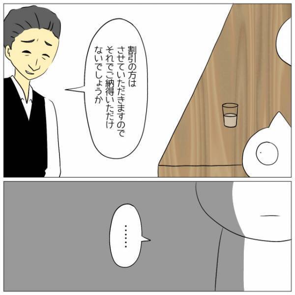 レストランで…予約した『コース』に違和感。「やっぱり変だ…」抗議すると…⇒店員「ああーそうですね…」