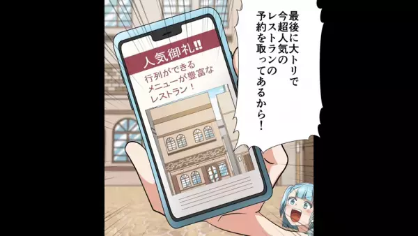 人気レストランの予約を取ると…店員「いらっしゃいませ」客「…うん！」⇒続けて放った”客の発言”に絶句…