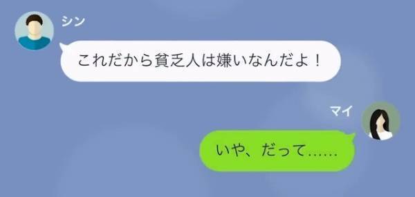 同級生「お前近々退学になるだろうから（笑）」私「何で…？」その後→【同級生の言葉の意味】が判明し衝撃！