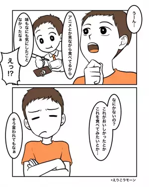 妻「お弁当で気になることある？」夫「そう言われてもなぁ」→初めて知った夫の”お昼事情”…腹が立つも妻が決意したこととは？