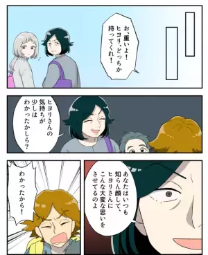 荷物と子どもを抱える妻を急かす”身軽”な夫…その瞬間！？→夫「重いよ！どっちか持ってくれ！」呆れた義母が夫を成敗！？