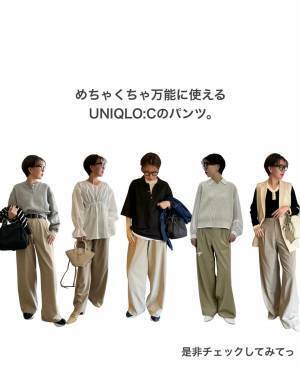 本当に「買ってよかった」！【UNIQLO：C】『めちゃくちゃ万能に使える』”タックワイドパンツ”コーデまとめ