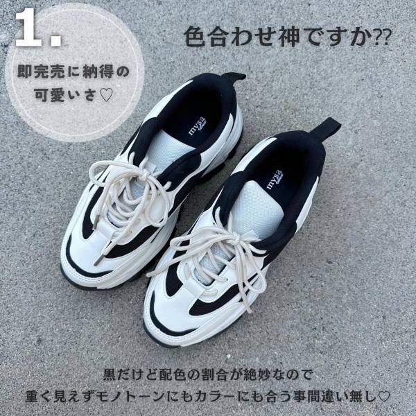 「即完売に納得の可愛さ♡」「色合わせ神ですか？」【しまむら】しまラー歓喜の”ダッドスニーカー”2選