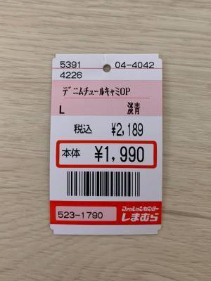 《デニム×チュールは間違いないっ！！》「春」に着たくなる【しまむら】の”キャミワンピース”がおすすめ♡