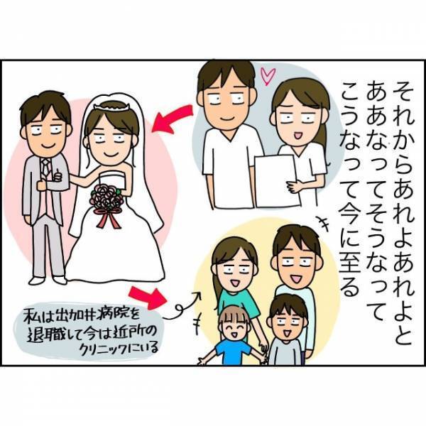 妻「今後は出世コースてか♪」夫の“昇給”を期待する妻。だが次の瞬間⇒夫「仕事辞めるかも…」残酷な結末が訪れる…