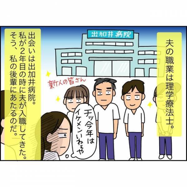 妻「今後は出世コースてか♪」夫の“昇給”を期待する妻。だが次の瞬間⇒夫「仕事辞めるかも…」残酷な結末が訪れる…