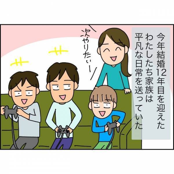 妻「今後は出世コースてか♪」夫の“昇給”を期待する妻。だが次の瞬間⇒夫「仕事辞めるかも…」残酷な結末が訪れる…