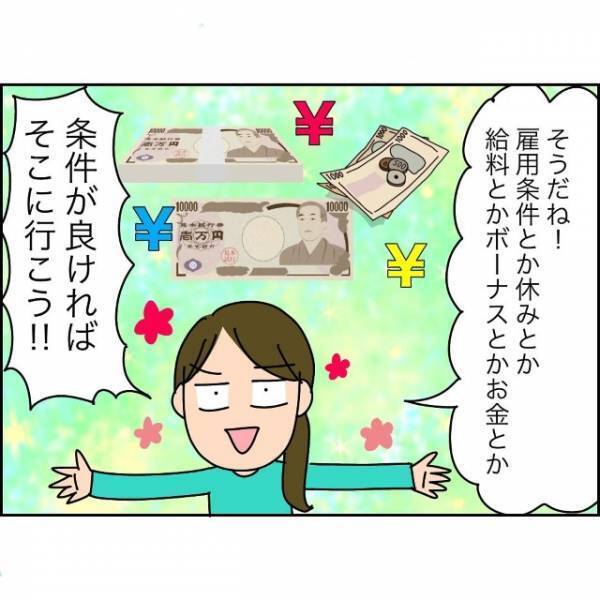 ”夫の転職”に前向きな妻だったが…⇒次の瞬間、妻「大丈夫…か？」夫の身に“悲劇”が起こる…！？