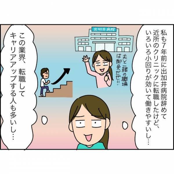 ”夫の転職”に前向きな妻だったが…⇒次の瞬間、妻「大丈夫…か？」夫の身に“悲劇”が起こる…！？
