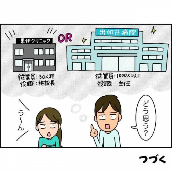 ”夫の転職”に前向きな妻だったが…⇒次の瞬間、妻「大丈夫…か？」夫の身に“悲劇”が起こる…！？