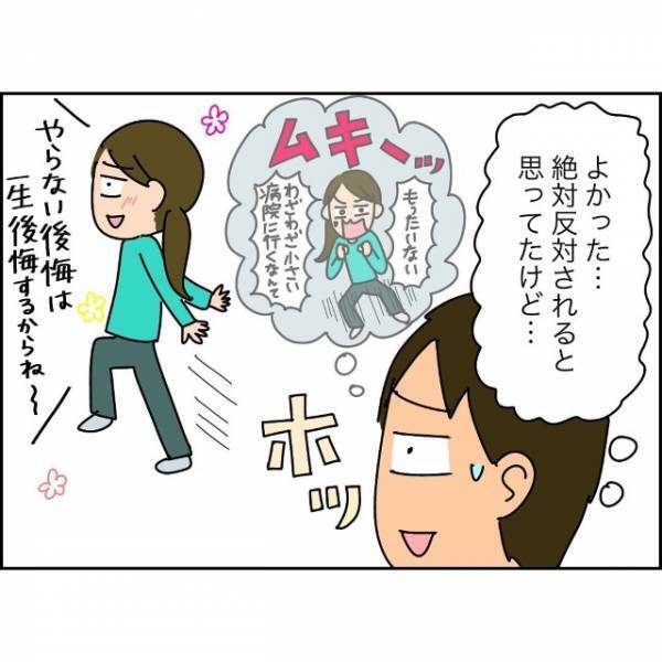 ”夫の転職”に前向きな妻だったが…⇒次の瞬間、妻「大丈夫…か？」夫の身に“悲劇”が起こる…！？
