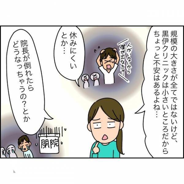 ”夫の転職”に前向きな妻だったが…⇒次の瞬間、妻「大丈夫…か？」夫の身に“悲劇”が起こる…！？