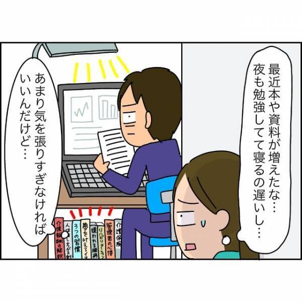 夫「転職したら給料が上がる！」妻「そんな上手くいくか…？」だが次の瞬間⇒夫は【思わぬ事実】に脅かされる…