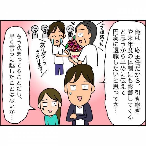 夫「転職したら給料が上がる！」妻「そんな上手くいくか…？」だが次の瞬間⇒夫は【思わぬ事実】に脅かされる…
