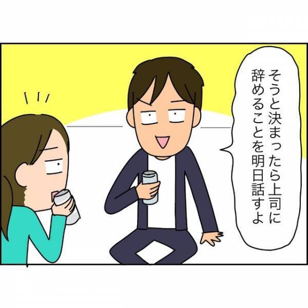 夫「転職したら給料が上がる！」妻「そんな上手くいくか…？」だが次の瞬間⇒夫は【思わぬ事実】に脅かされる…