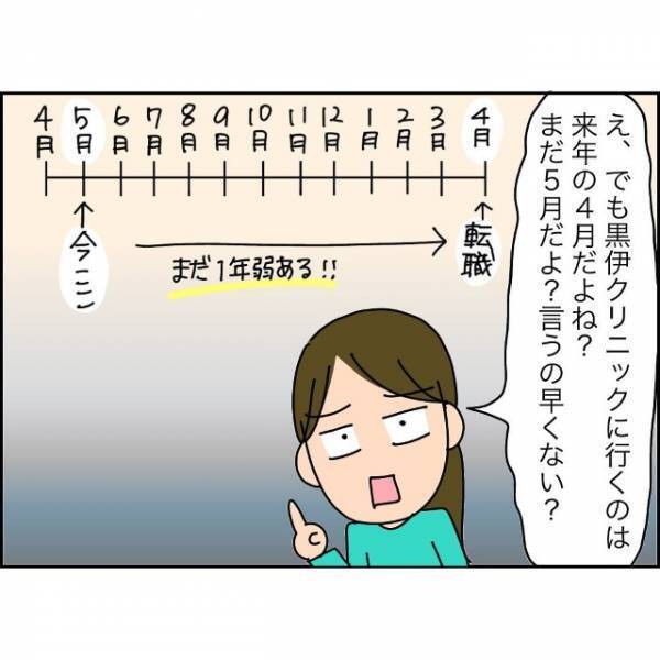 夫「転職したら給料が上がる！」妻「そんな上手くいくか…？」だが次の瞬間⇒夫は【思わぬ事実】に脅かされる…