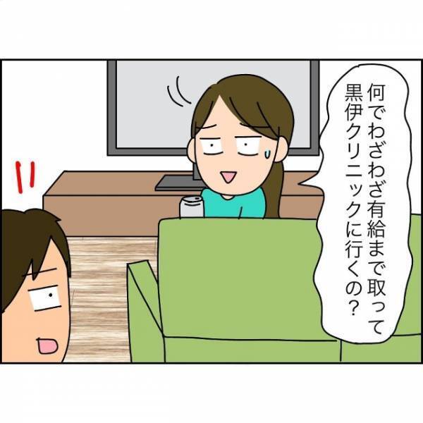 夫「転職したら給料が上がる！」妻「そんな上手くいくか…？」だが次の瞬間⇒夫は【思わぬ事実】に脅かされる…
