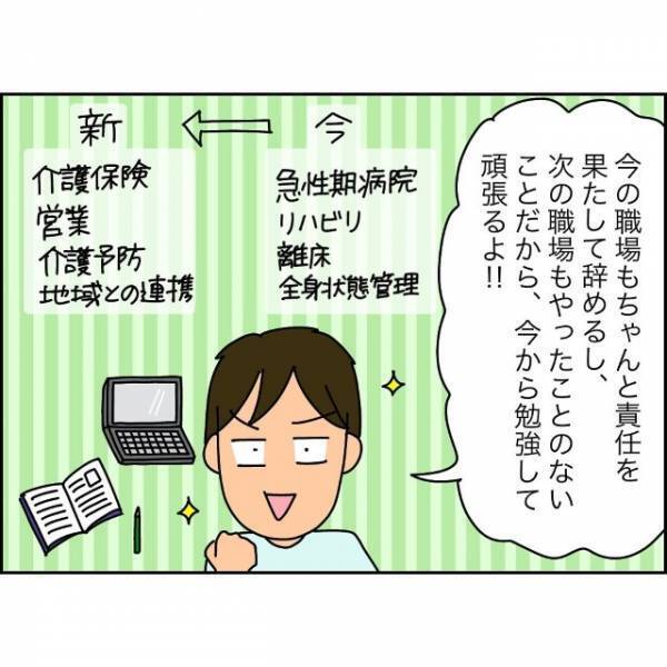 夫「転職したら給料が上がる！」妻「そんな上手くいくか…？」だが次の瞬間⇒夫は【思わぬ事実】に脅かされる…