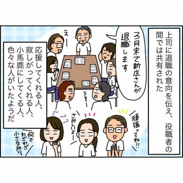 夫「転職したら給料が上がる！」妻「そんな上手くいくか…？」だが次の瞬間⇒夫は【思わぬ事実】に脅かされる…