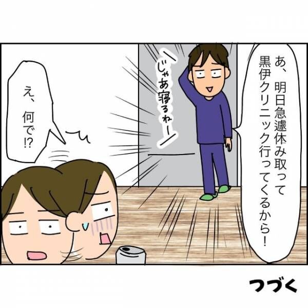 妻「それって給料出るの？」夫「た、たぶん…？」転職後、怪しい夫。→心配になり後をつけることに…