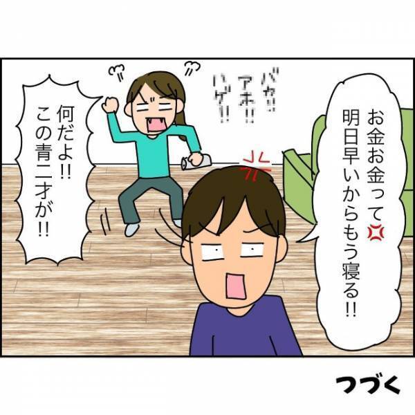 妻「それって給料出るの？」夫「た、たぶん…？」転職後、怪しい夫。→心配になり後をつけることに…