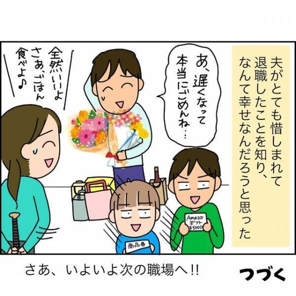 妻「退職祝いで高級フレンチ！」夫の退職金で“豪遊生活”を楽しむ家族！？だが次の瞬間…⇒妻「どうしたの…？」夫の身に【悲劇】が起こる…！？