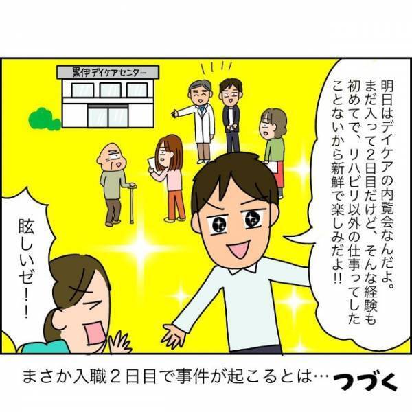 妻「退職祝いで高級フレンチ！」夫の退職金で“豪遊生活”を楽しむ家族！？だが次の瞬間…⇒妻「どうしたの…？」夫の身に【悲劇】が起こる…！？