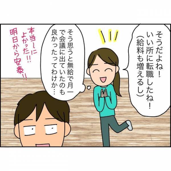 妻「退職祝いで高級フレンチ！」夫の退職金で“豪遊生活”を楽しむ家族！？だが次の瞬間…⇒妻「どうしたの…？」夫の身に【悲劇】が起こる…！？