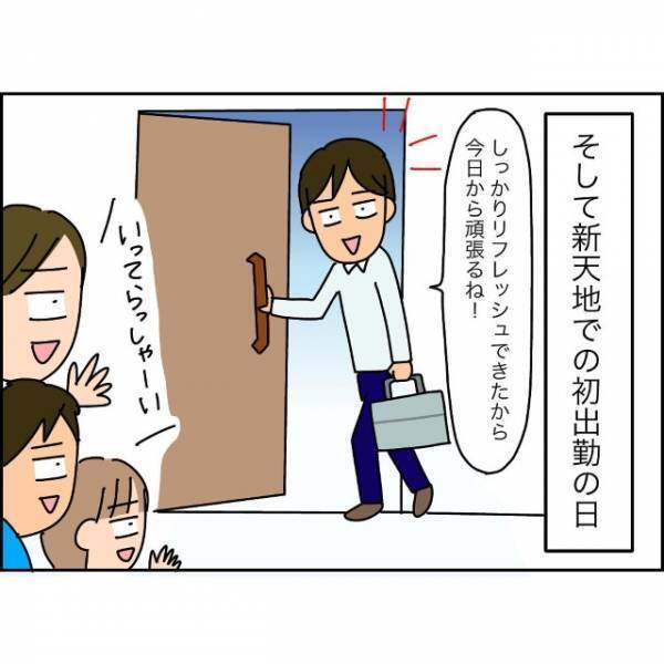 妻「退職祝いで高級フレンチ！」夫の退職金で“豪遊生活”を楽しむ家族！？だが次の瞬間…⇒妻「どうしたの…？」夫の身に【悲劇】が起こる…！？