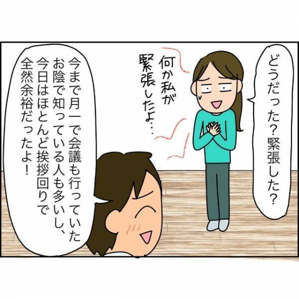 妻「退職祝いで高級フレンチ！」夫の退職金で“豪遊生活”を楽しむ家族！？だが次の瞬間…⇒妻「どうしたの…？」夫の身に【悲劇】が起こる…！？