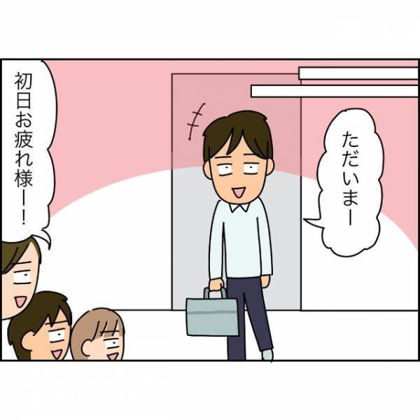 妻「退職祝いで高級フレンチ！」夫の退職金で“豪遊生活”を楽しむ家族！？だが次の瞬間…⇒妻「どうしたの…？」夫の身に【悲劇】が起こる…！？
