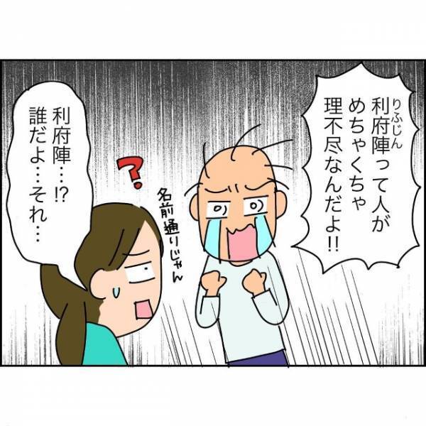 転職後2日目の夫「ただいま～」妻「ぎゃあああああ」妻の”悲鳴の理由”とは…？