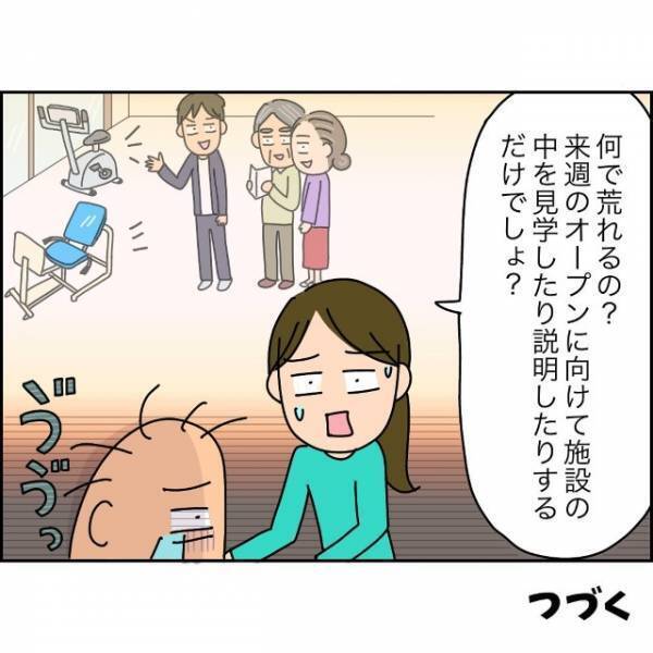 転職後2日目の夫「ただいま～」妻「ぎゃあああああ」妻の”悲鳴の理由”とは…？