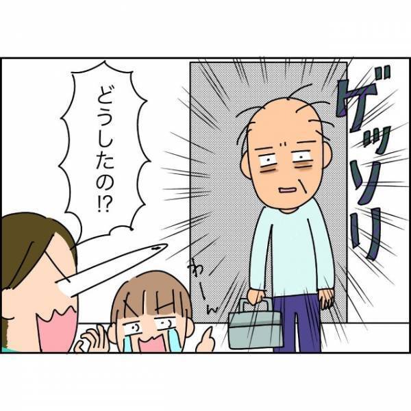 転職後2日目の夫「ただいま～」妻「ぎゃあああああ」妻の”悲鳴の理由”とは…？