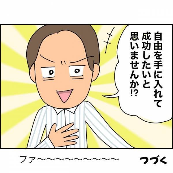 浮気を疑い夫を尾行した結果…妻「こりゃあかんわ…」次の瞬間⇒夫の身に【悲劇】が襲い掛かる！？