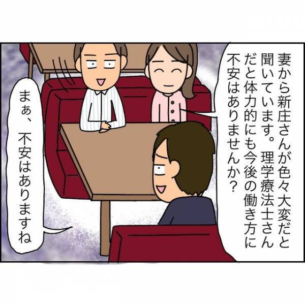 浮気を疑い夫を尾行した結果…妻「こりゃあかんわ…」次の瞬間⇒夫の身に【悲劇】が襲い掛かる！？