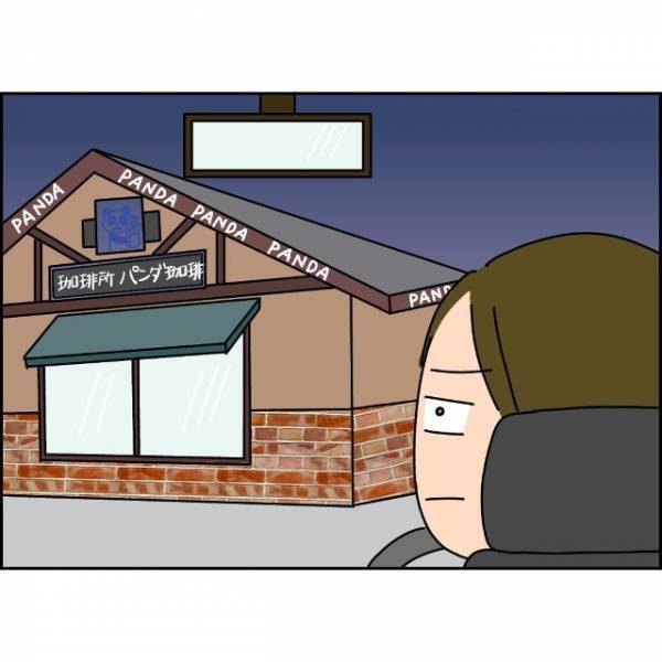 浮気を疑い夫を尾行した結果…妻「こりゃあかんわ…」次の瞬間⇒夫の身に【悲劇】が襲い掛かる！？