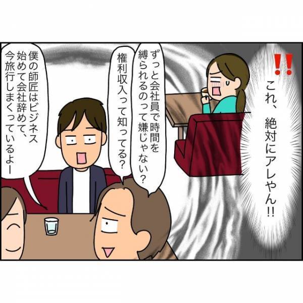 浮気を疑い夫を尾行した結果…妻「こりゃあかんわ…」次の瞬間⇒夫の身に【悲劇】が襲い掛かる！？