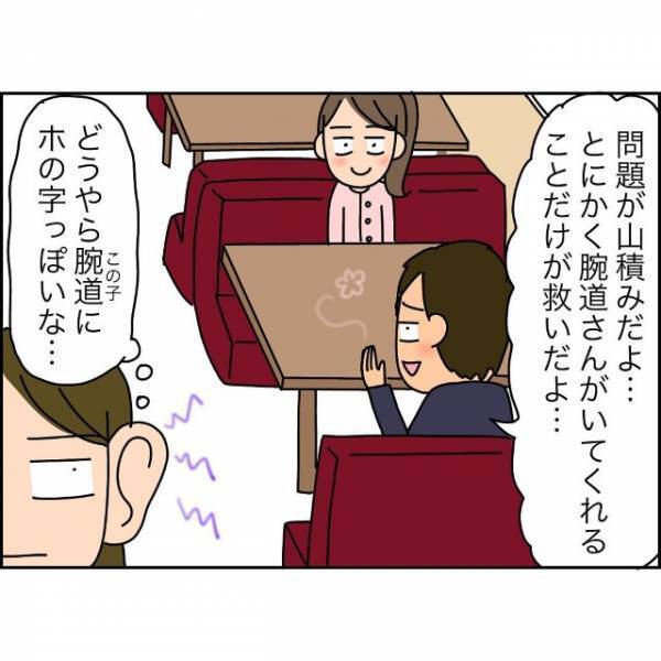 浮気を疑い夫を尾行した結果…妻「こりゃあかんわ…」次の瞬間⇒夫の身に【悲劇】が襲い掛かる！？