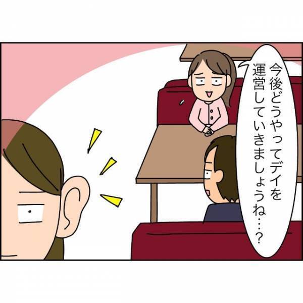 浮気を疑い夫を尾行した結果…妻「こりゃあかんわ…」次の瞬間⇒夫の身に【悲劇】が襲い掛かる！？