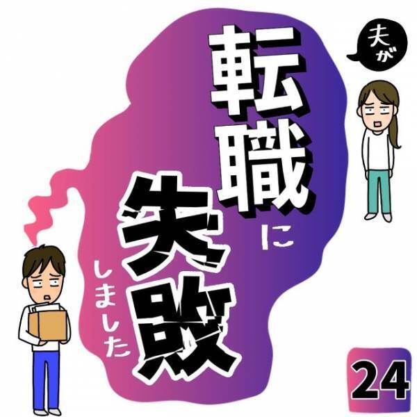 浮気を疑い夫を尾行した結果…妻「こりゃあかんわ…」次の瞬間⇒夫の身に【悲劇】が襲い掛かる！？