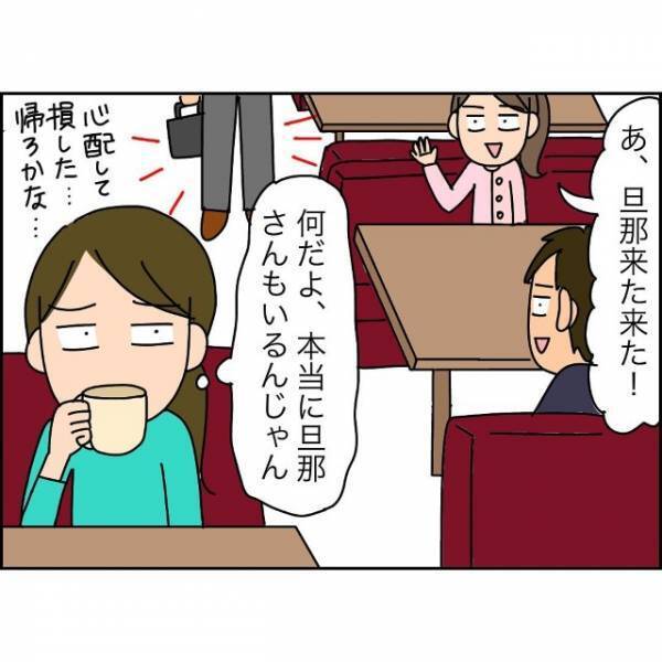 浮気を疑い夫を尾行した結果…妻「こりゃあかんわ…」次の瞬間⇒夫の身に【悲劇】が襲い掛かる！？