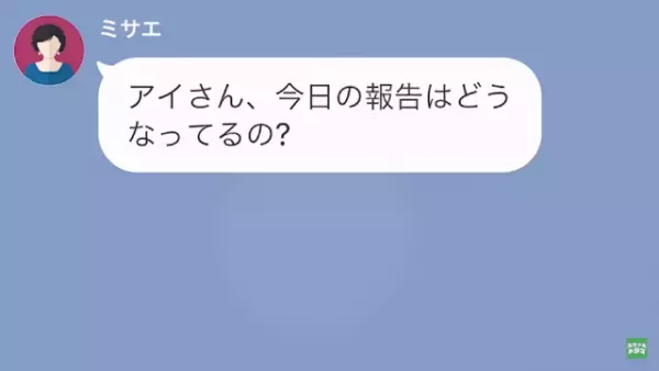 義母「低学歴な嫁はダメね（笑）」嫁「すみません…」だが次の瞬間⇒義母「入籍していない…？」“驚愕の真実”で警察沙汰に！？